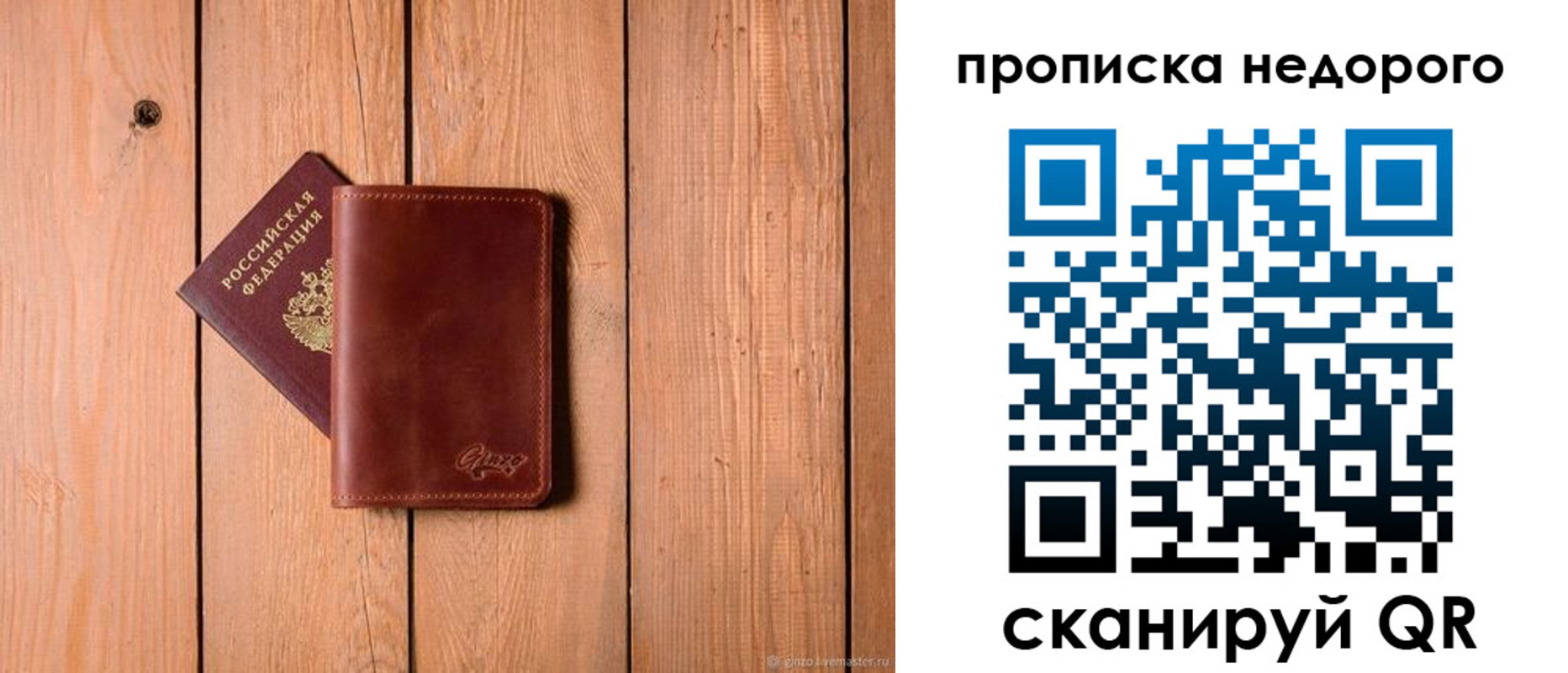 временная регистрация в Братске