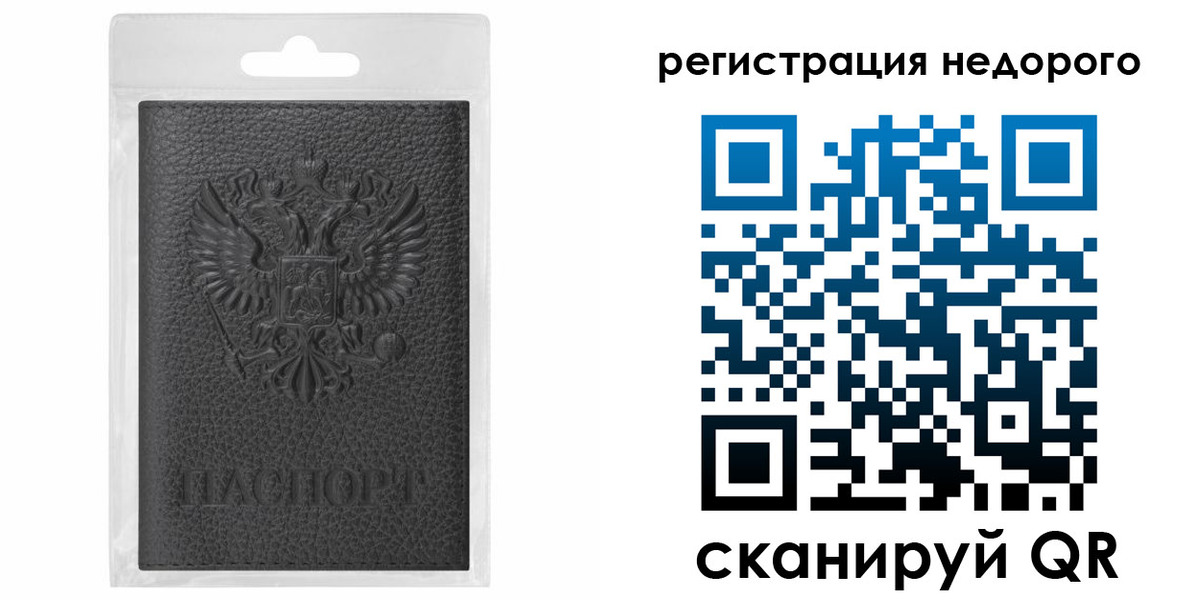 временная регистрация гарантия в Братске